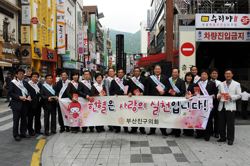 사랑나눔 헌혈캠페인 1번째